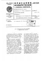 Устройство для снятия изоляции с радиочастотных кабелей Устройство для снятия изоляции с радиочастотных кабелей