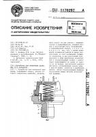 Устройство для измерения давления (его варианты) Устройство для измерения давления (его варианты)