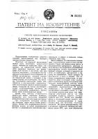 Способ приготовления носителя катализатора Способ приготовления носителя катализатора