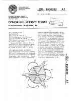 Микрополосковый циркулятор Микрополосковый циркулятор
