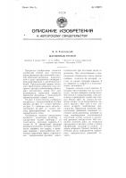 Магнитный трепан Магнитный трепан