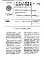 Устройство для определения прочности сцепления покрытия с подложкой Устройство для определения прочности сцепления покрытия с подложкой