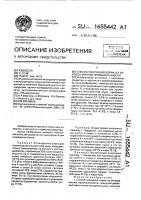 Способ получения корма из отходов мясной промышленности Способ получения корма из отходов мясной промышленности