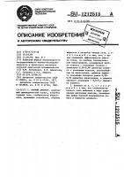 Пенный аппарат Пенный аппарат