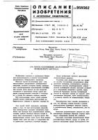 Способ изготовления декоративного облицовочного материала Способ изготовления декоративного облицовочного материала