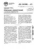 Винтовая передача Винтовая передача