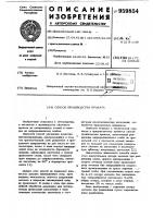 Способ производства проката Способ производства проката