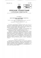 Двухсторонний телефонный усилитель мостового типа Двухсторонний телефонный усилитель мостового типа