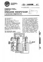 Мажоритарный элемент Мажоритарный элемент