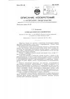 Стенд для монтажа и демонтажа Стенд для монтажа и демонтажа