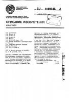 Связующее для стеклопластиков Связующее для стеклопластиков