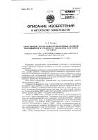 Каротажный способ поисков магнитных залежей, находящихся в стороне от скважины или ниже ее забоя Каротажный способ поисков магнитных залежей, находящихся в стороне от скважины или ниже ее забоя