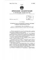 Патент ссср 156919 Патент ссср 156919