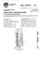 Инструмент для обработки глубоких отверстий Инструмент для обработки глубоких отверстий