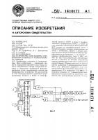 Устройство для защиты синхронной машины от асинхронного режима Устройство для защиты синхронной машины от асинхронного режима