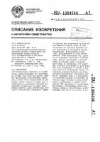 Песколовка Песколовка