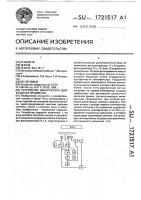 Устройство обнаружения движущихся предметов Устройство обнаружения движущихся предметов