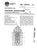 Термомеханический толкатель Термомеханический толкатель
