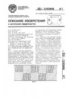 Способ внесения удобрений в почву и устройство для его осуществления Способ внесения удобрений в почву и устройство для его осуществления