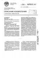 Рентгеноинтерферометрический способ исследования дилатационных несовершенств монокристаллов Рентгеноинтерферометрический способ исследования дилатационных несовершенств монокристаллов