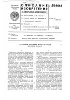 Способ получения монокристаллов двуокиси ванадия Способ получения монокристаллов двуокиси ванадия