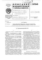 Бочкоопрокидыватель Бочкоопрокидыватель