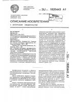 Способ берхина автоматического быстродействующего включения резервного питания электроустановки Способ берхина автоматического быстродействующего включения резервного питания электроустановки