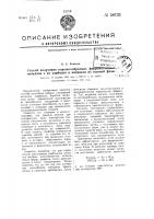 Способ получения порошкообразных ферромагнитных металлов и их карбидов из газовой фазы Способ получения порошкообразных ферромагнитных металлов и их карбидов из газовой фазы