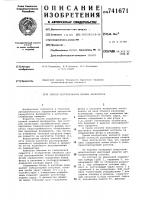 Способ регулирования плавки фосфоритов Способ регулирования плавки фосфоритов
