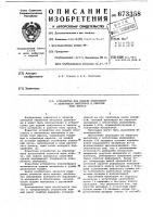 Устройство для подачи полосового и ленточного материала в рабочую зону пресса Устройство для подачи полосового и ленточного материала в рабочую зону пресса