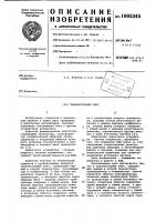 Транзисторный ключ Транзисторный ключ