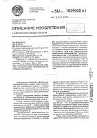 Фотоколориметрический способ определения газообразных примесей воздуха Фотоколориметрический способ определения газообразных примесей воздуха