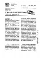 Способ контроля группы матричных соединителей Способ контроля группы матричных соединителей