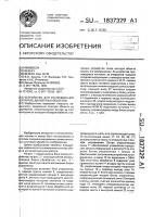 Устройство для отслеживания контуров двумерных объектов Устройство для отслеживания контуров двумерных объектов