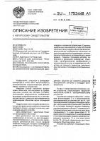 Способ пассивной фокусировки объектива Способ пассивной фокусировки объектива