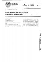 Спасательное средство Спасательное средство