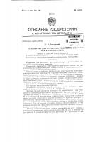 Патент ссср 158375 Патент ссср 158375