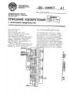Многофункциональный счетчик Многофункциональный счетчик