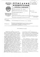 Моечная головка Моечная головка