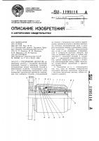 Соединение шлангов Соединение шлангов
