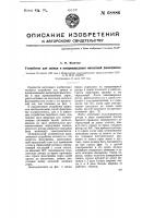 Устройство для записи и воспроизведения магнитной фонограммы Устройство для записи и воспроизведения магнитной фонограммы