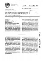 Регулируемый крепежный узел Регулируемый крепежный узел