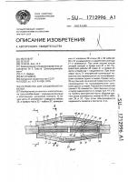 Устройство для соединения кабелей Устройство для соединения кабелей