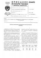 Способ получения мелкодисперсной двуо<<;исикремния Способ получения мелкодисперсной двуо<<;исикремния