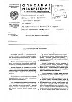 Многопредельный динамометр Многопредельный динамометр