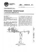 Столик для закрепления,фиксации и оперирования лабораторных животных Столик для закрепления,фиксации и оперирования лабораторных животных