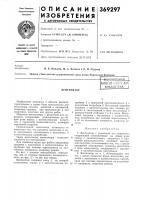 Всесоюзнаяпатег1-по-и:)а;:г;е:нан1