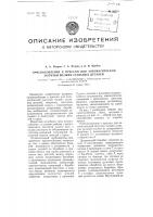 Приспособление к прессам для автоматической загрузки мелких стальных деталей Приспособление к прессам для автоматической загрузки мелких стальных деталей