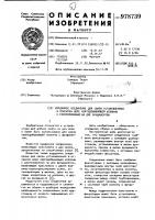 Карданное соединение для связи установленной в открытом море нефтедобывающей колонны с расположенным на дне фундаментом Карданное соединение для связи установленной в открытом море нефтедобывающей колонны с расположенным на дне фундаментом