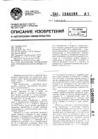 Узел крепления ограждения для строительно-монтажных работ Узел крепления ограждения для строительно-монтажных работ